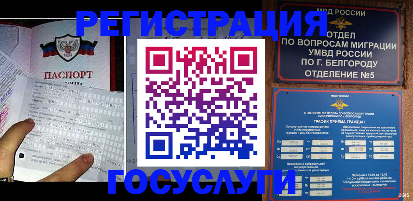 временная регистрация в квартире в Нерехте